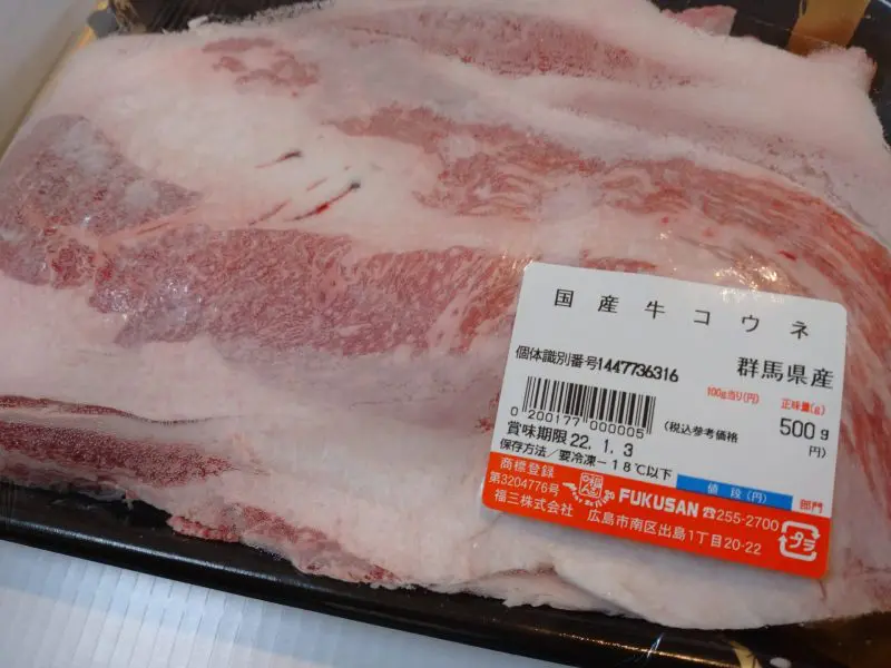 広島グルメの牛コウネ ブリスケ を自宅で食べてみた焼肉レポート