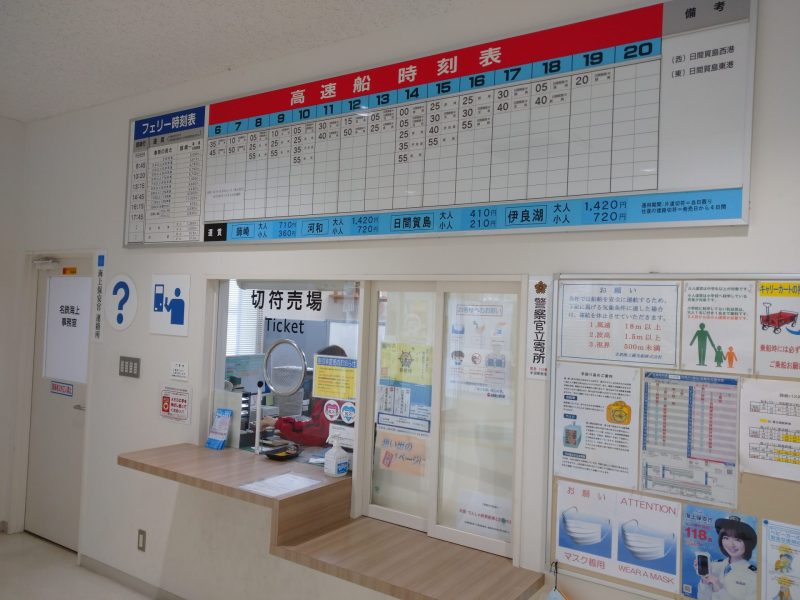 篠島島の駅SHONOJIMAの切符売り場